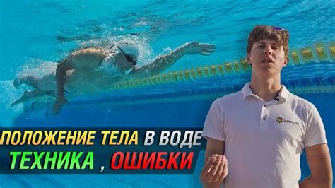 Зачем тело легче на воде