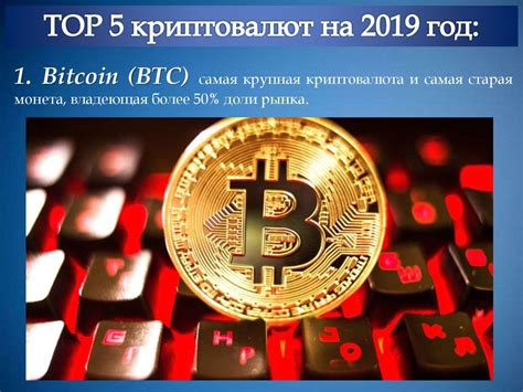 Защита данных и счетов при трансфере цифровой валюты