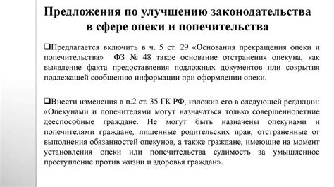 Защита интересов недееспособных работников