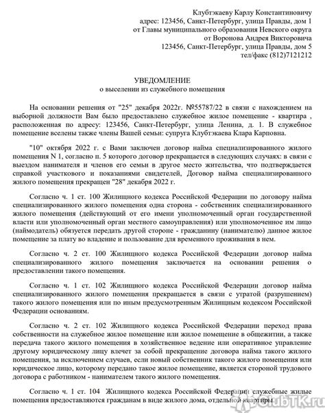 Защита интересов пожилых граждан в случае выселения их из государственного жилья