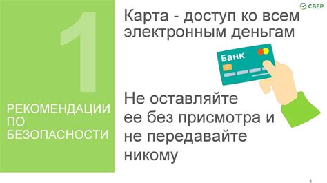 Защита и безопасность при использовании банковских карт в столице Узбекистана