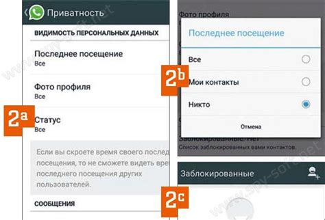 Защита конфиденциальности в мессенджере WhatsApp