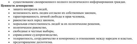 Защита личной свободы