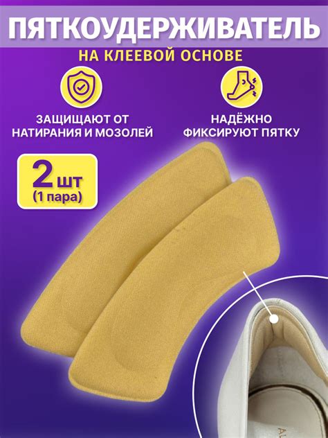 Защита ноги: избегаем натираний и прочих проблем