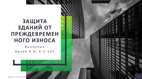 Защита от влаги: предотвращение преждевременного износа