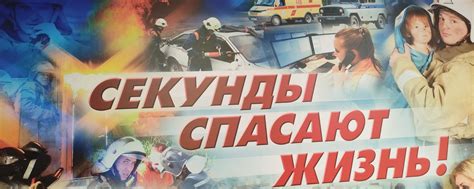 Защита от морских бедствий и напастей