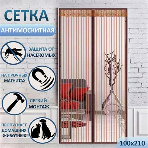 Защита от насекомых и пыли