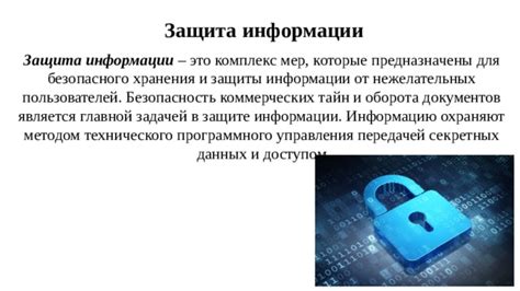 Защита от нежелательных исправлений и ложнопозитивных срабатываний