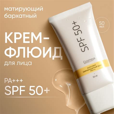 Защита от солнца и использование кремов