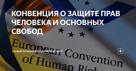 Защита прав и свобод граждан: нерушимый гарант их осуществления