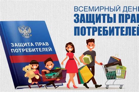 Защита прав потребителей при возврате батареек