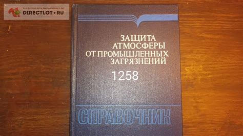 Защита системы от проникновения загрязнений