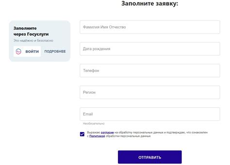 Заявка на кредит через личный кабинет