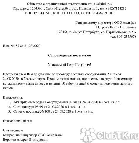 Заявление в офисе