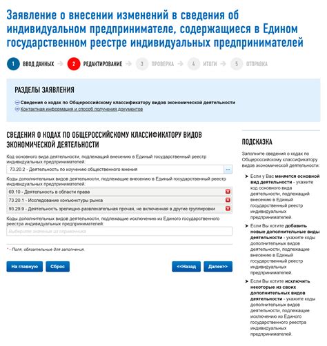 Заявление через Контур: шаг за шагом для открытия ОКВЭД
