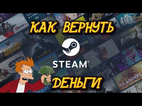 За подарок в Steam