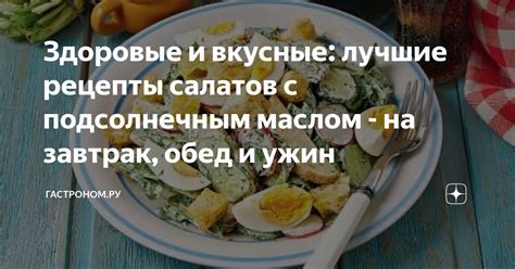 Здоровые и вкусные рецепты