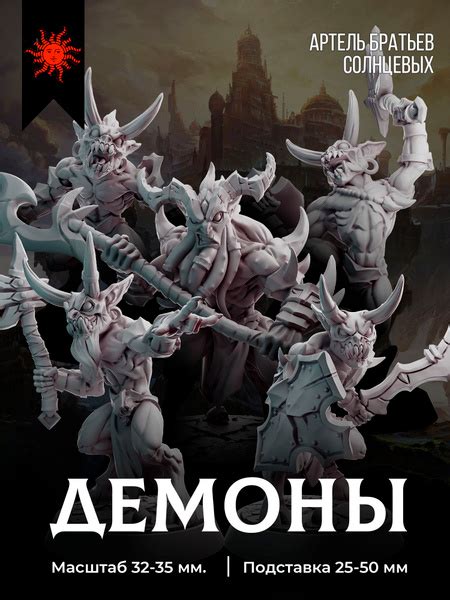 Зловещие демоны в Эльдер Скроллс