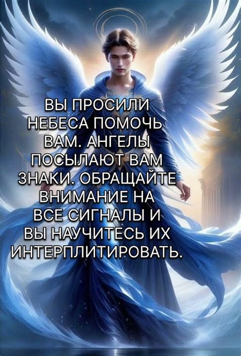 Знаки близкости ангела