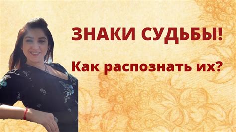 Знаки судьбы и находка клада