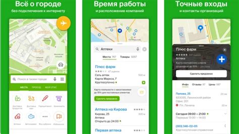 Знакомство с навигатором 2ГИС