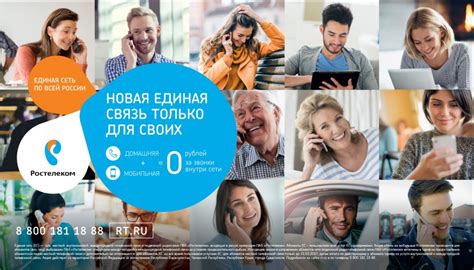 Знакомство с предлагаемыми услугами оператора связи Ростелеком