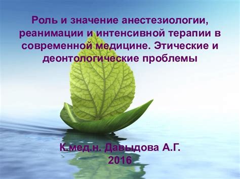 Значение генеза в современной медицине
