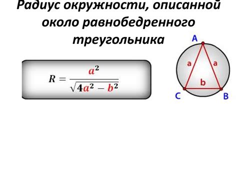 Значение диаметра вписанной окружности в математике