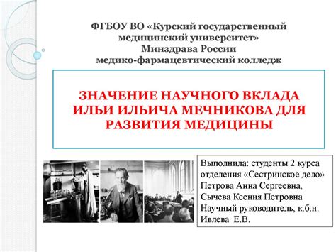 Значение для науки, техники, медицины