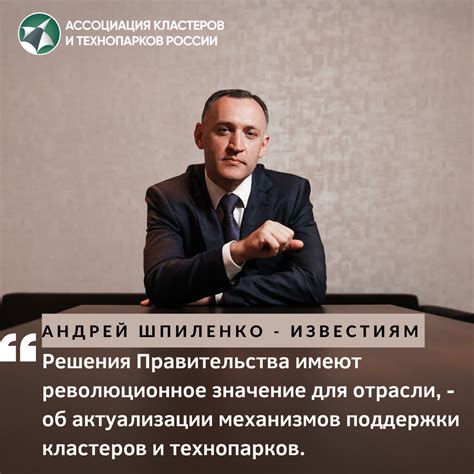 Значение для отрасли