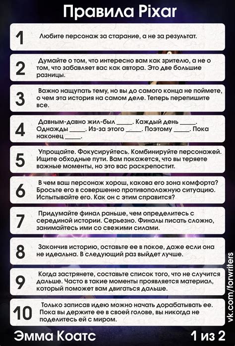 Значение для сюжета