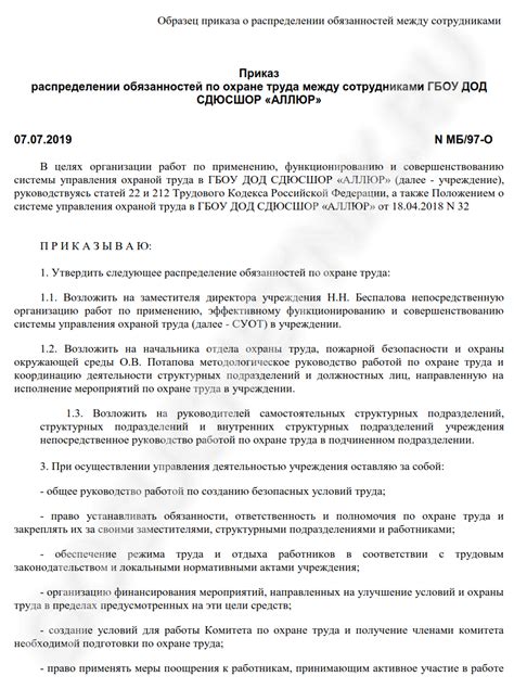 Значение достоверной информации о новом названии компании в каждой должностной инструкции