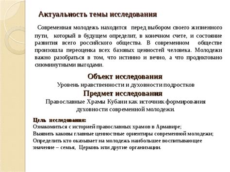 Значение духовности в современном обществе