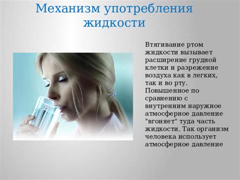 Значение ежедневного употребления жидкости