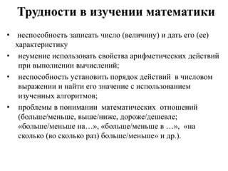 Значение загадки в понимании математики