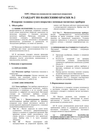 Значение и применение показаний угла двух стрелок на приборе