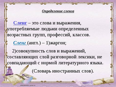 Значение и употребление слова "офис" в современной русской лексике