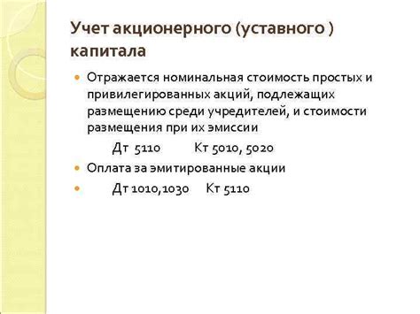 Значение и функции привилегированных акций в структуре капитала
