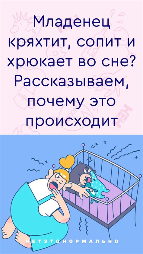 Значение младенца во сне