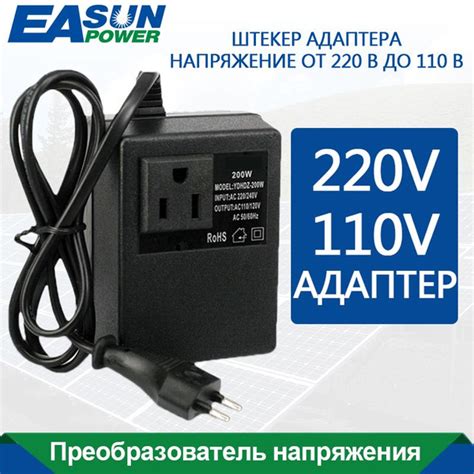 Значение напряжения EU plug