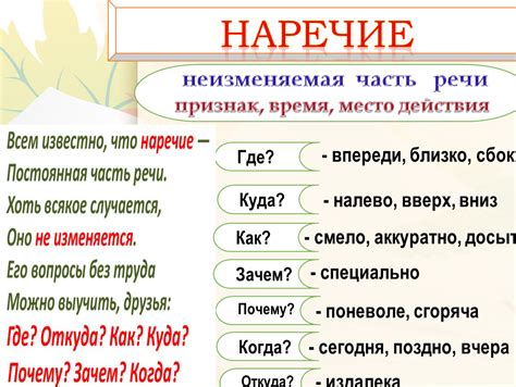 Значение наречия "что" в контексте времени