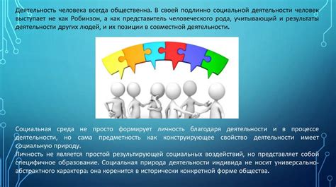 Значение образования в формировании личности и ее качеств