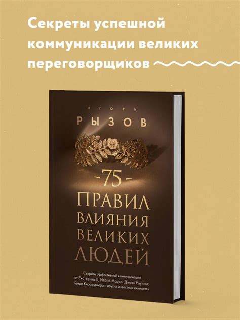 Значение освобождения нового кольца от эмоционального влияния других людей