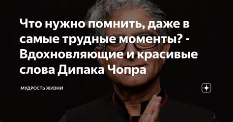 Значение поддержки в трудные моменты