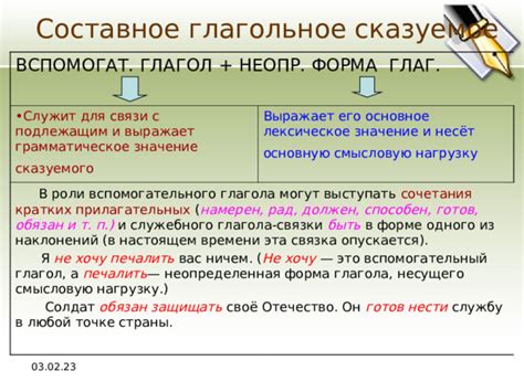 Значение подлежащего и сказуемого