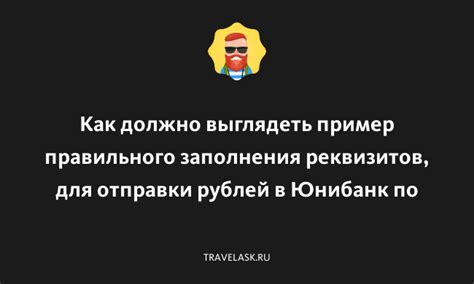 Значение правильного заполнения