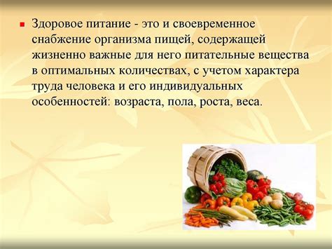 Значение правильного питания для поддержки здоровья носовой слизистой оболочки