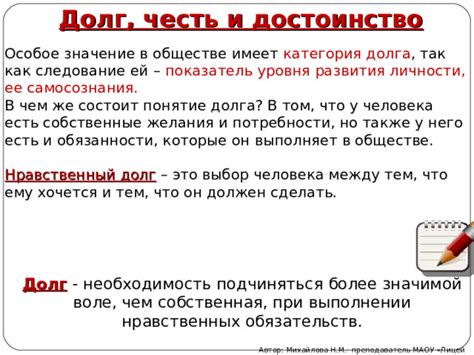 Значение родового долга и обязанности