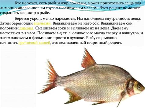 Значение рыбы в снах
