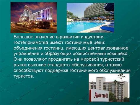 Значение символики гостеприимства